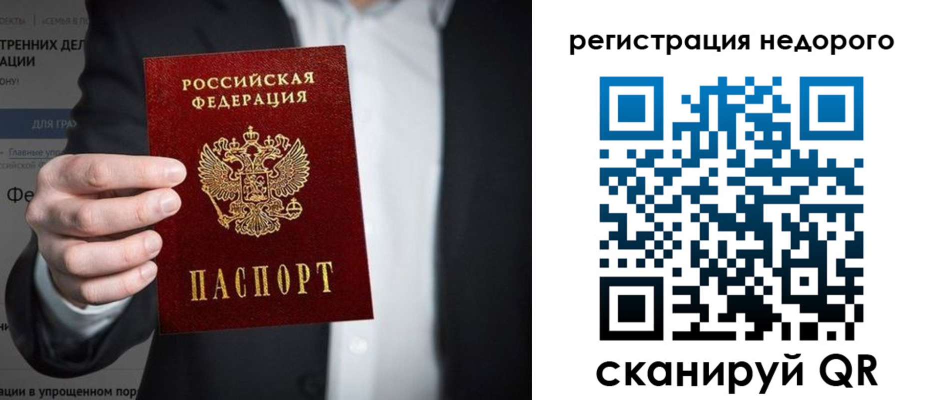 прописка законно в Пыть-Яхе