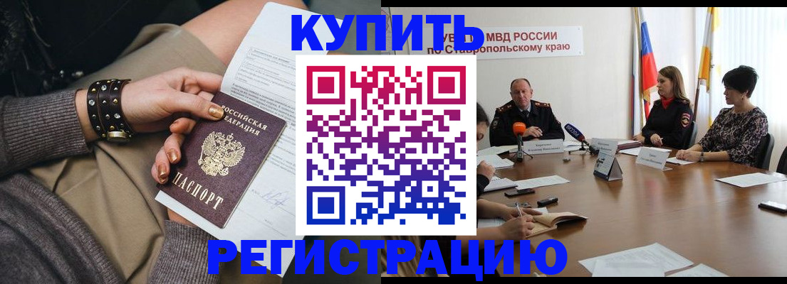 временная регистрация в Пыть-Яхе
