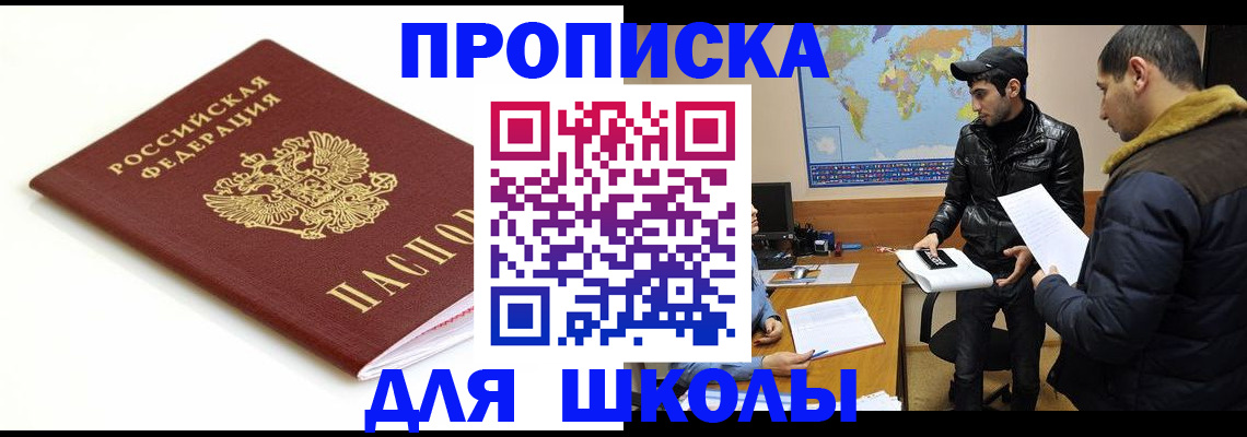 временная регистрация госуслуги в Пыть-Яхе