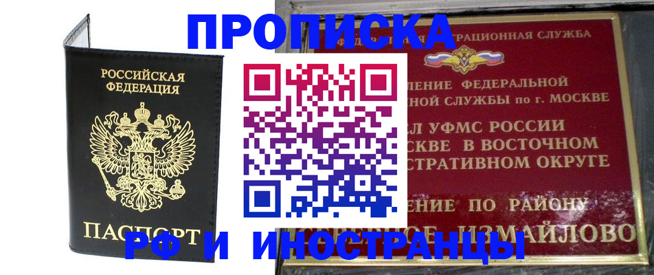 прописка иностранных граждан в Пыть-Яхе