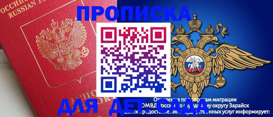 прописка гарантия в Пыть-Яхе