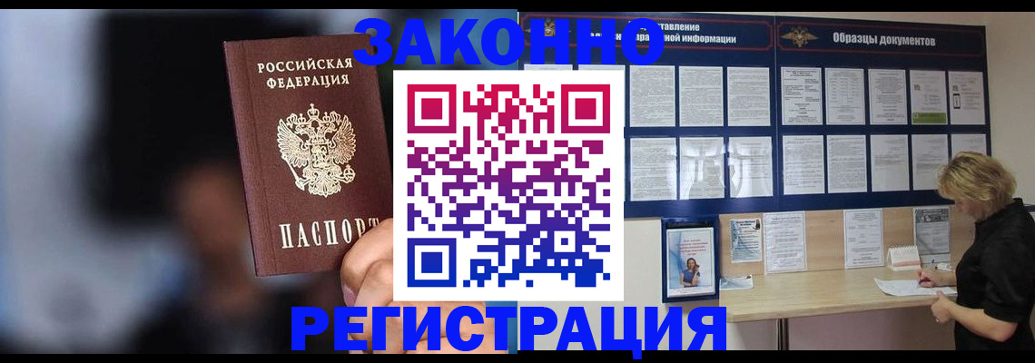 прописка гарантия в Пыть-Яхе