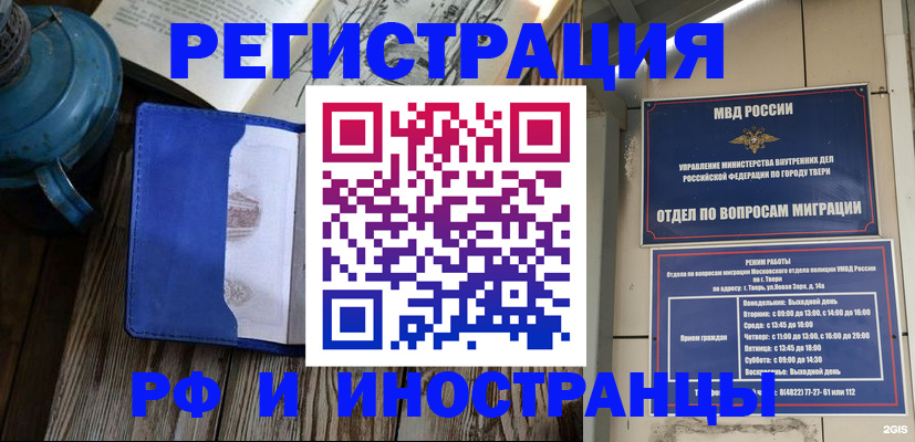 прописка для военкомата в Пыть-Яхе