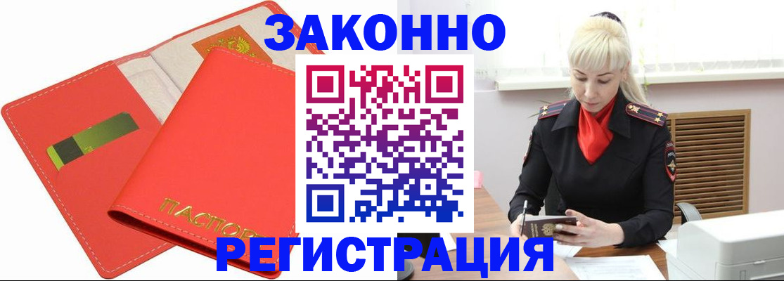 прописка для военкомата в Пыть-Яхе