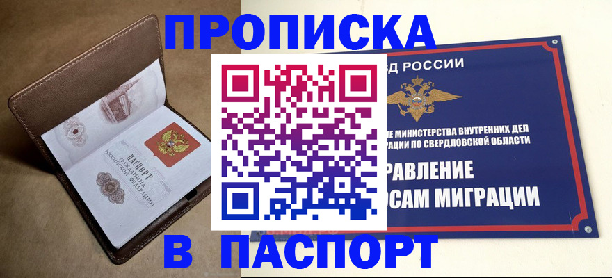 где прописаться в Пыть-Яхе