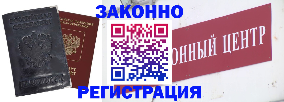 временная регистрация поиск в Пыть-Яхе